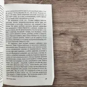 Хрещений батько. Маріо П'юзо (покет)