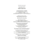 Кафе на краю світу (Кафе на краю світу #1). Джон Стрелекі