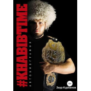Khabibtime Заур Курбанов, Хабіб Нурмагомедов