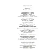Коефіцієнт поцілунку. Гелен Хоанг