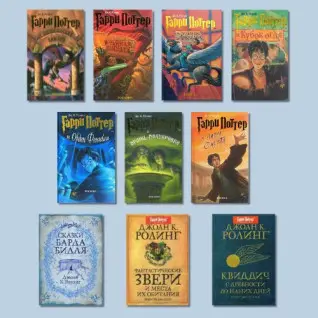 Комплект із 10-ти книг Джоан К. Роулінг