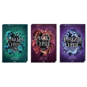 Комплект из 3 книг серии «Проклятые фейри» Лея Стоун, Джули Холл