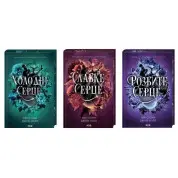 Комплект з 3 книг серії «Прокляті фейрі» Лея Стоун, Джулі Холл