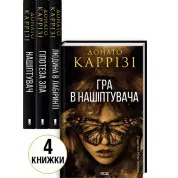 Комплект з 4 книг Донато Каррізі (Нашіптувач. Книга 1 + Гіпотеза зла. Книга 2 + Людина в лабіринті. Книга 3 + Гра в нашіптувача. Книга 4)