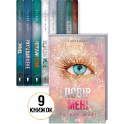 Комплект из 9 книг Тагере Мафи