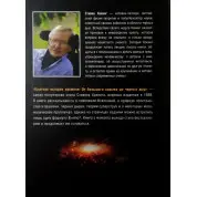 Краткая история времени + Теория Всего. Стивен Хокинг (комплект из 2-х книг)