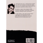 Крах людини. Осаму Дадзай 