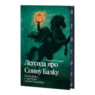 Легенда о Сонной балке, Рипе Ван Винкле, Старом Рождестве, Дьяволе и Том Уокер (иллюстрированный срез) Вашингтон Ирвинг