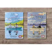 Літо у піонерській краватці (544 ст) + Про що мовчить ластівка (688 ст). Катерина Сільванова, Олена Малісова
