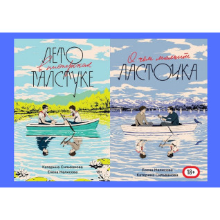 Літо в піонерській краватці+Про що мовчить ластівка. Сільванова К.,Малісова Є.(Повна версія) Літо в піонерській краватці+Про що мовчить ластівка. Сільванова К.,Малісова Є.(Повна версія)