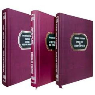 Мастер и Маргарита + Собачье сердце + Белая гвардия (Комплект из 3-ех книг) Михаил Булгаков  Мастер и Маргарита + Собачье сердце + Белая гвардия (Комплект из 3-ех книг) Михаил Булгаков