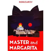 Master and Margarita. M. Bulgakov