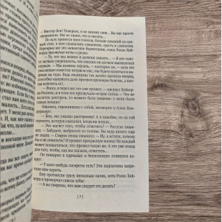 Менялы. Хейли Артур Менялы. Хейли Артур