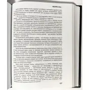 Метро 2033 + Метро 2034 + Метро 2035. Д. Глуховский (комплект из 3-х)