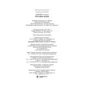 Моя чарівна дружина. Саманта Давнінг