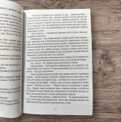 Напівкровка з Дому Жаху. Майк Омер