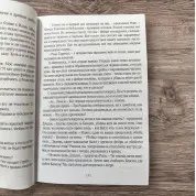 Полукровка из Дома Ужаса. Майк Омер