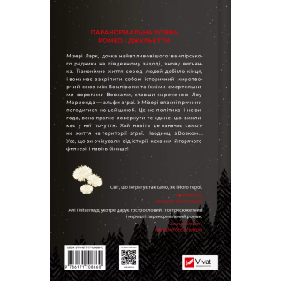Наречена. Алі Гейзелвуд Наречена. Алі Гейзелвуд