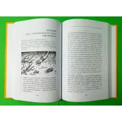 Палеонтологія антрополога. Ніч і ранок планети: докембрій і палеозой + День планети: мезозой. Дробишевський Станіслав
