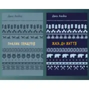 Зов предков + Жажда жизни. Джек Лондон