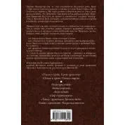 Пламя и Кровь. Кровь Драконов. Книга 1. Джордж Р. Р. Мартин