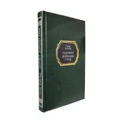 Портрет Доріана Грея. Оскар Вайльд (тв)