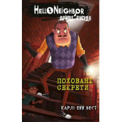  Привіт, сусіде. Книга 3: Поховані секрети. Карли Енн Вест
