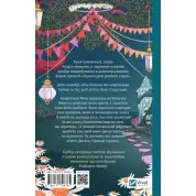 Проклятие настоящей любви (Однажды разбитое сердце #3). Стефани Гарбер