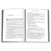 Пятьдесят оттенков. Книга первая. Эрика Леонард Джеймс