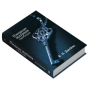 П'ятдесят відтінків свободи. Книга третя. Еріка Леонард Джеймс 