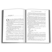 Пятьдесят оттенков тьмы. Книга вторая. Эрика Леонард Джеймс