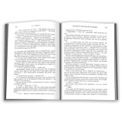 Пятьдесят оттенков тьмы. Книга вторая. Эрика Леонард Джеймс