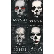 Развратные потерянные парни (комплект из 4-х книг) Никки Сент-Кроу