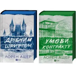 Серия "Миллиардеры из Дримленда. Лорен Ашер