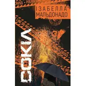 Сокіл ,  Ізабелла Мальдонадо
