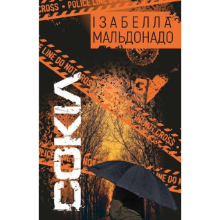 Сокіл ,  Ізабелла Мальдонадо Сокіл ,  Ізабелла Мальдонадо
