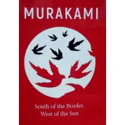 South of the Border, West of the Sun (К югу от границы, к западу от Солнца на английском). Haruki Murakam