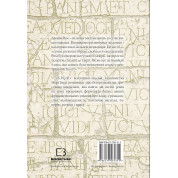 SPQR. История Древнего Рима Мэри Берд