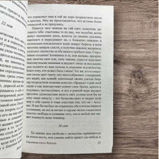 Страждання юного Вертера. Йоганн Гете Страждання юного Вертера. Йоганн Гете