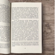 Світовий порядок. Генрі Кіссінджер (м)