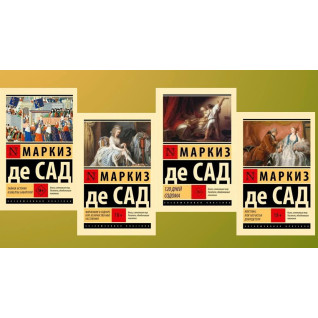 Тайная история Изабеллы Баварской + Философия в будуаре + 120 дней Содома + Жюстина, или Несчастья добродетели. Маркиз де Сад Тайная история Изабеллы Баварской + Философия в будуаре + 120 дней Содома + Жюстина, или Несчастья добродетели. Маркиз де Сад