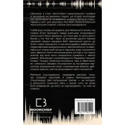 Темная сеть. Невероятная и реальная история самой масштабной спецоперации в мире. Джозеф Кокс