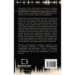 Темная сеть. Невероятная и реальная история самой масштабной спецоперации в мире. Джозеф Кокс