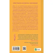 Теоретично це кохання (з ілюстрованим зрізом)