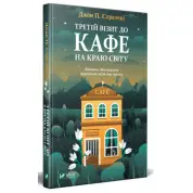 Третій візит до кафе на краю світу, Джон П. Стрелекі