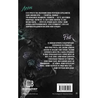 Трилогія душ. Забрати її душу. Книга 1. Гарлі Лару