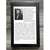 Ваш покірний слуга кіт. Нацуме Сосекі