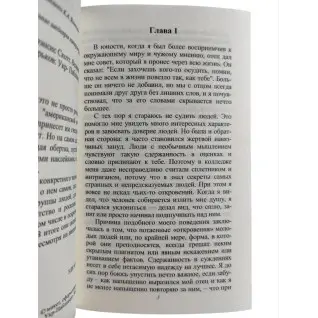 Великий Гетсбі. Френсіс Скотт Фіцджеральд