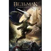 Відьмак. Останнє бажання. Книга 1. Анджей Сапковський (тв)