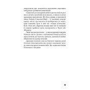 Війна світів